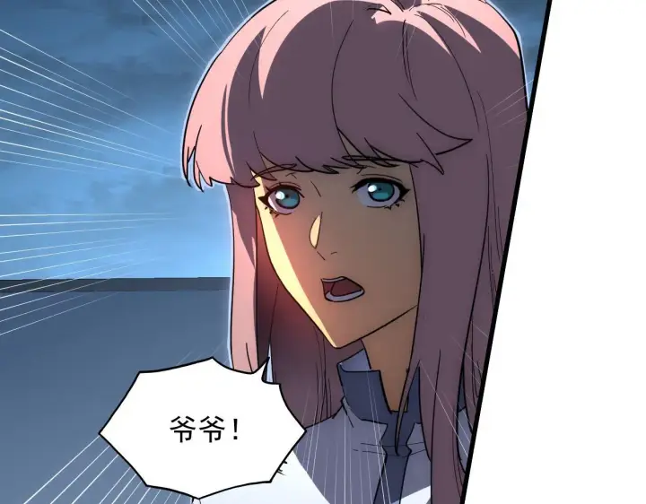 漫画《从末世崛起》233 让众人震撼的左凡！第13张图
