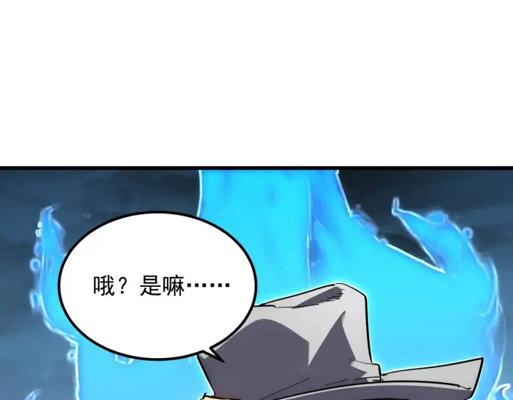 漫画《从末世崛起》233 让众人震撼的左凡！第28张图