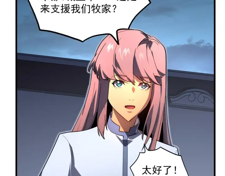 漫画《从末世崛起》233 让众人震撼的左凡！第40张图