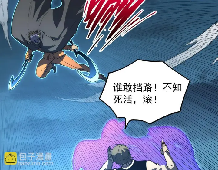 漫画《从末世崛起》233 让众人震撼的左凡！第56张图