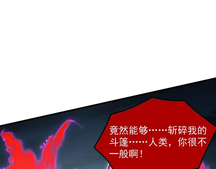 漫画《从末世崛起》233 让众人震撼的左凡！第87张图