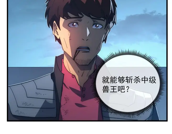 漫画《从末世崛起》233 让众人震撼的左凡！第96张图