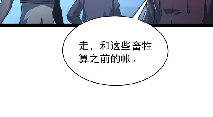漫画《从末世崛起》095 亡命袭杀的危局！第100张图