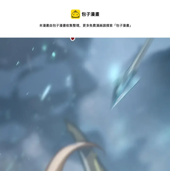 漫画《从末世崛起》095 亡命袭杀的危局！第117张图