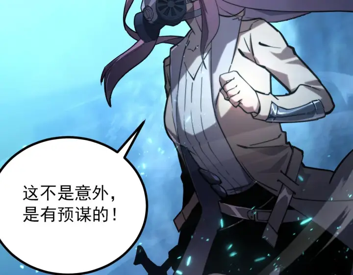 漫画《从末世崛起》095 亡命袭杀的危局！第12张图