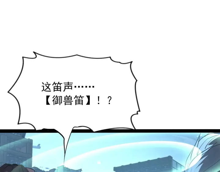 漫画《从末世崛起》095 亡命袭杀的危局！第29张图