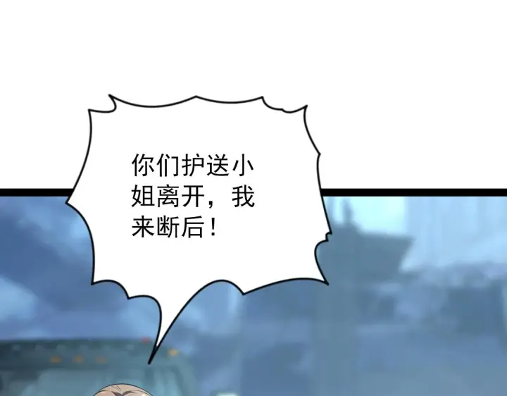 漫画《从末世崛起》095 亡命袭杀的危局！第37张图