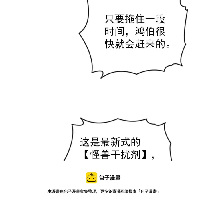 漫画《从末世崛起》095 亡命袭杀的危局！第39张图