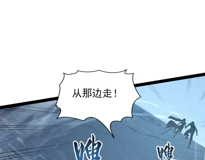 漫画《从末世崛起》095 亡命袭杀的危局！第44张图