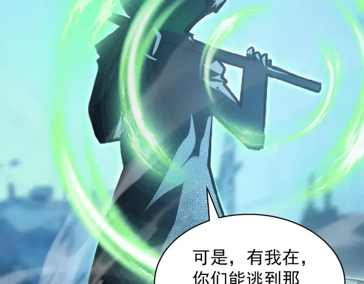 漫画《从末世崛起》095 亡命袭杀的危局！第53张图