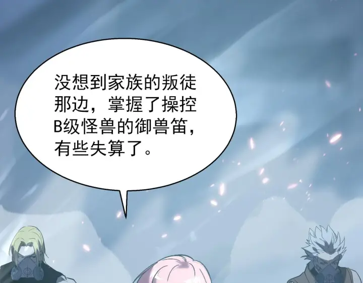 漫画《从末世崛起》095 亡命袭杀的危局！第55张图