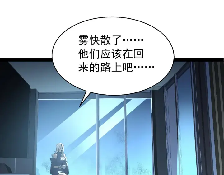 漫画《从末世崛起》095 亡命袭杀的危局！第62张图