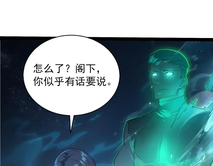 漫画《从末世崛起》095 亡命袭杀的危局！第65张图
