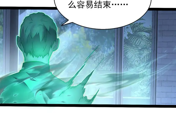 漫画《从末世崛起》095 亡命袭杀的危局！第68张图