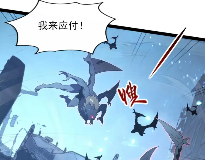 漫画《从末世崛起》095 亡命袭杀的危局！第8张图