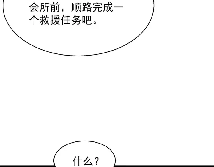 漫画《从末世崛起》095 亡命袭杀的危局！第80张图