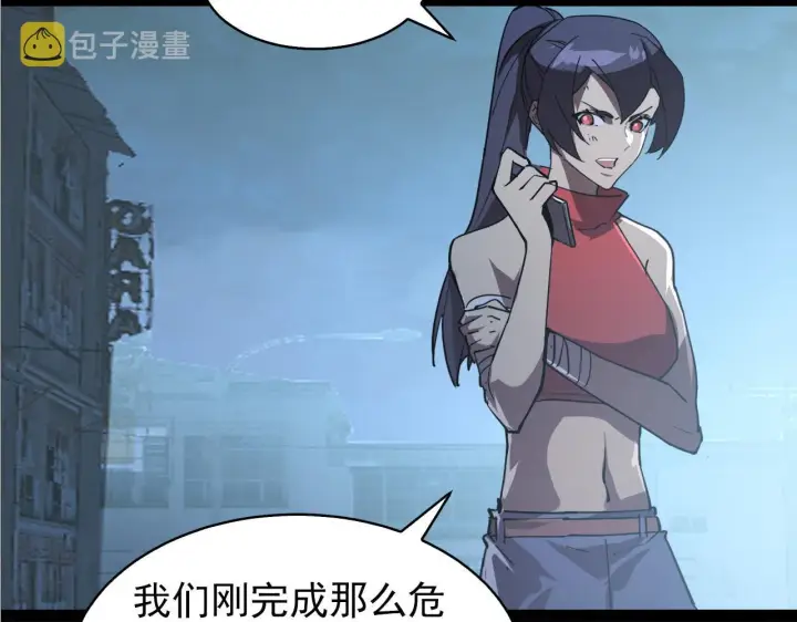 漫画《从末世崛起》095 亡命袭杀的危局！第81张图