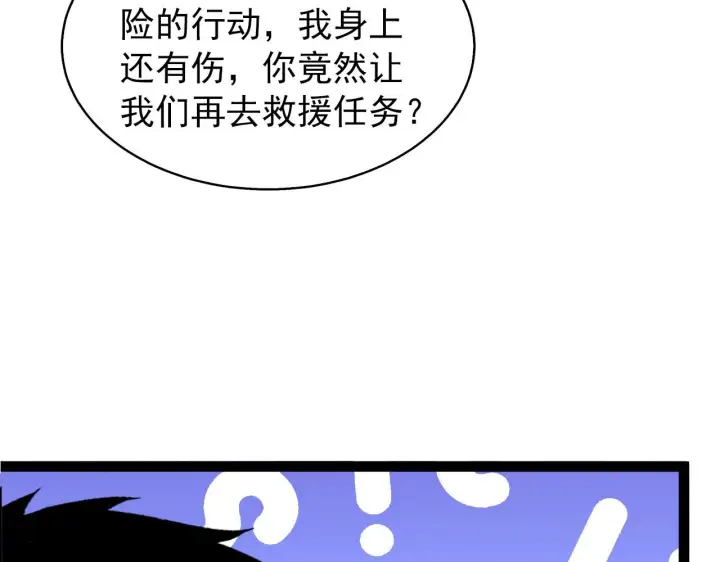 漫画《从末世崛起》095 亡命袭杀的危局！第82张图