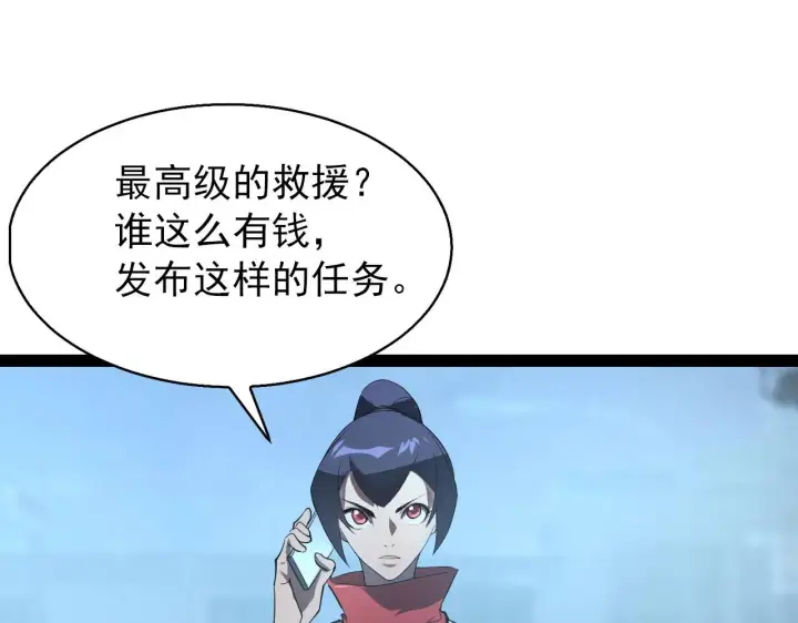 漫画《从末世崛起》095 亡命袭杀的危局！第89张图