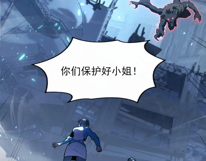 漫画《从末世崛起》095 亡命袭杀的危局！第9张图
