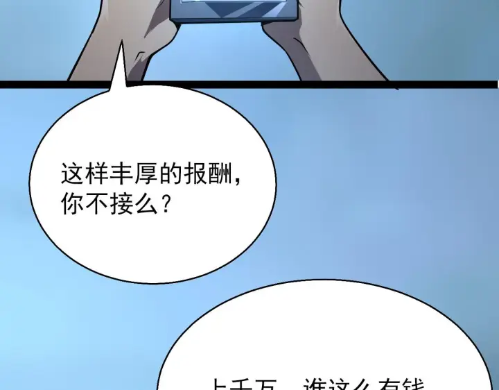 漫画《从末世崛起》095 亡命袭杀的危局！第94张图