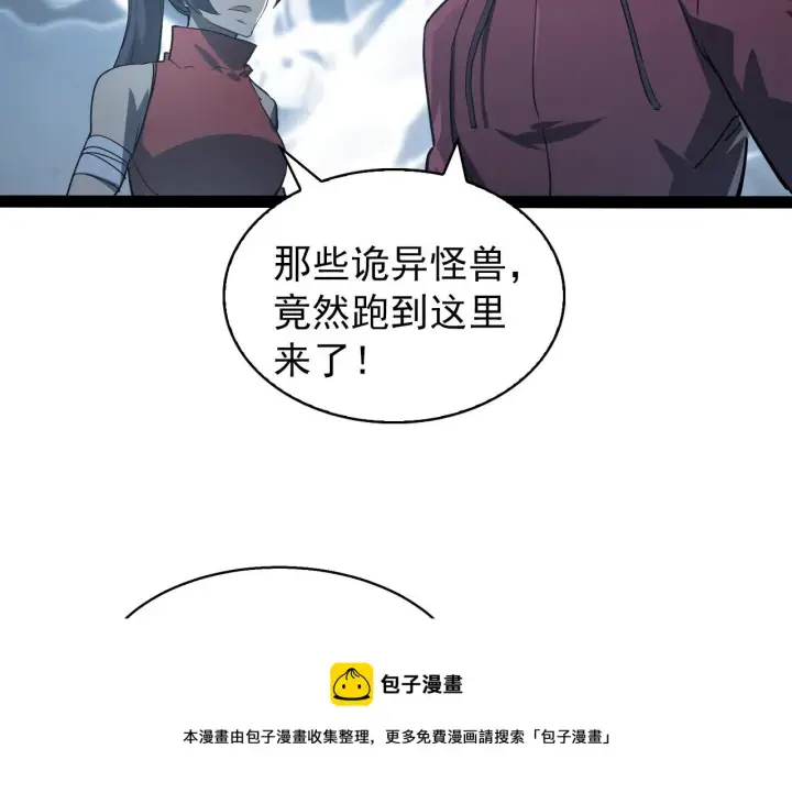 漫画《从末世崛起》095 亡命袭杀的危局！第98张图
