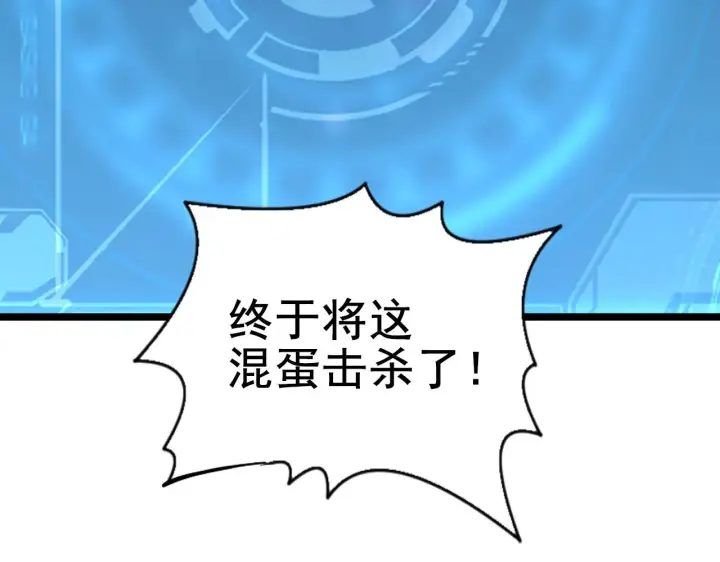 漫画《从末世崛起》096 突破的绝杀！第104张图