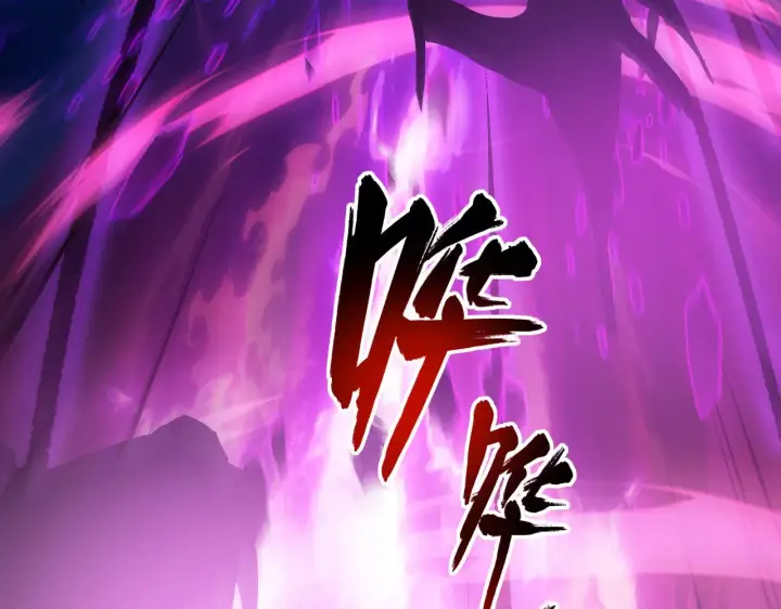 漫画《从末世崛起》096 突破的绝杀！第108张图