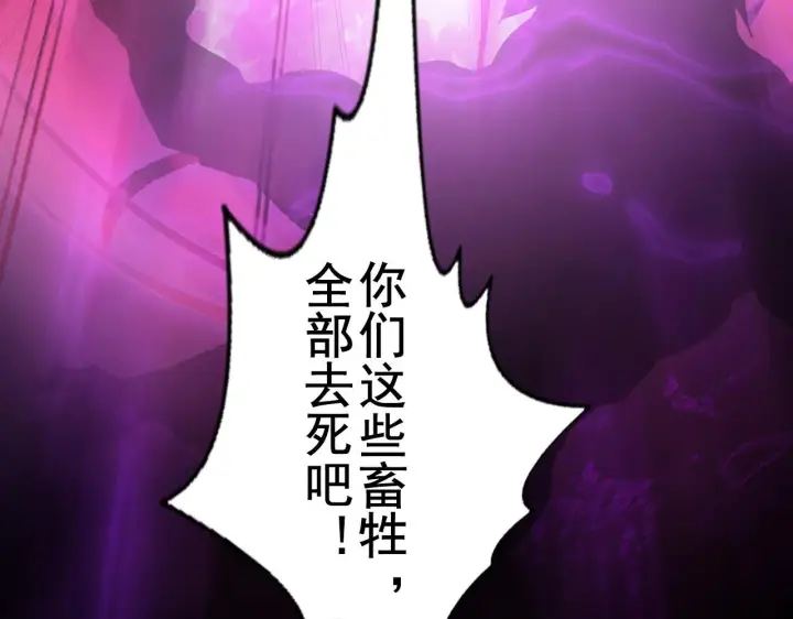漫画《从末世崛起》096 突破的绝杀！第110张图