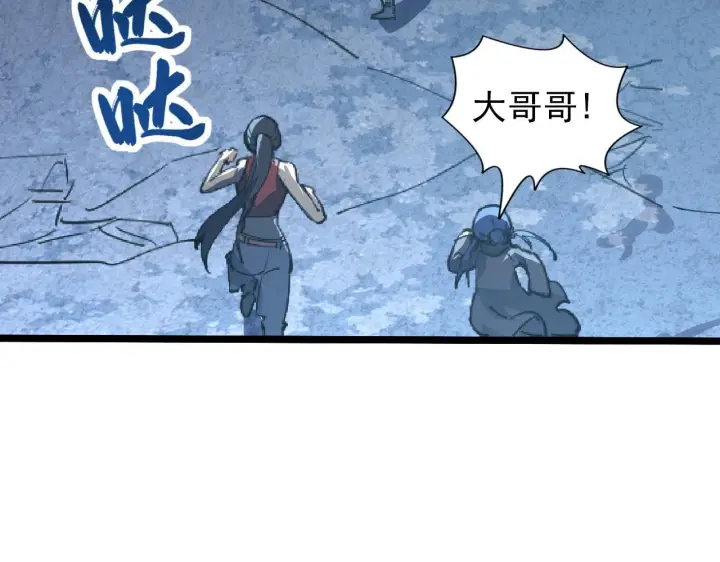 漫画《从末世崛起》096 突破的绝杀！第118张图