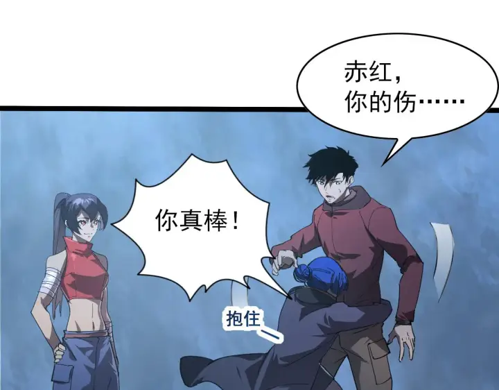 漫画《从末世崛起》096 突破的绝杀！第119张图