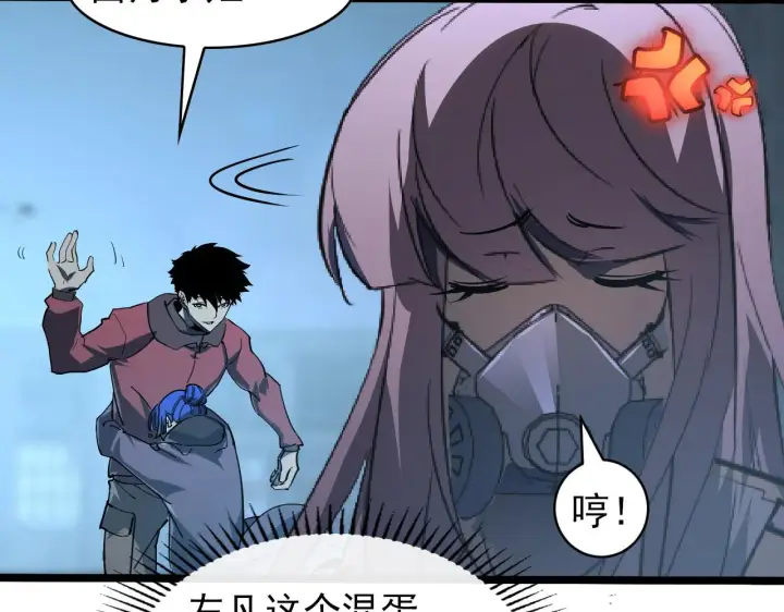 漫画《从末世崛起》096 突破的绝杀！第123张图