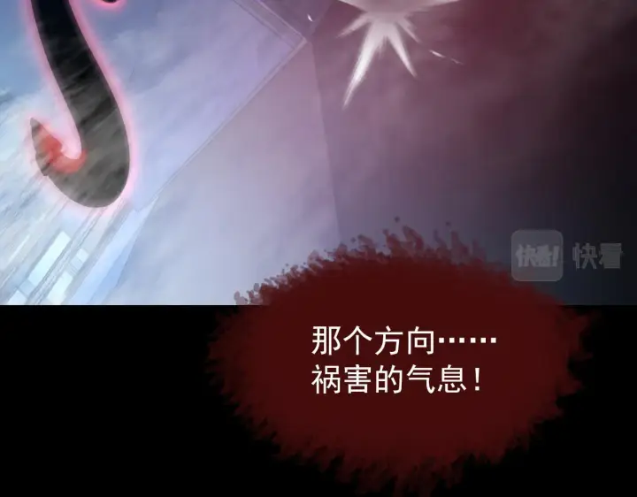 漫画《从末世崛起》096 突破的绝杀！第130张图