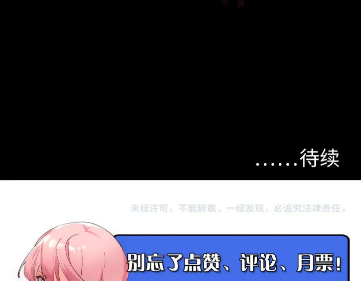 漫画《从末世崛起》096 突破的绝杀！第131张图