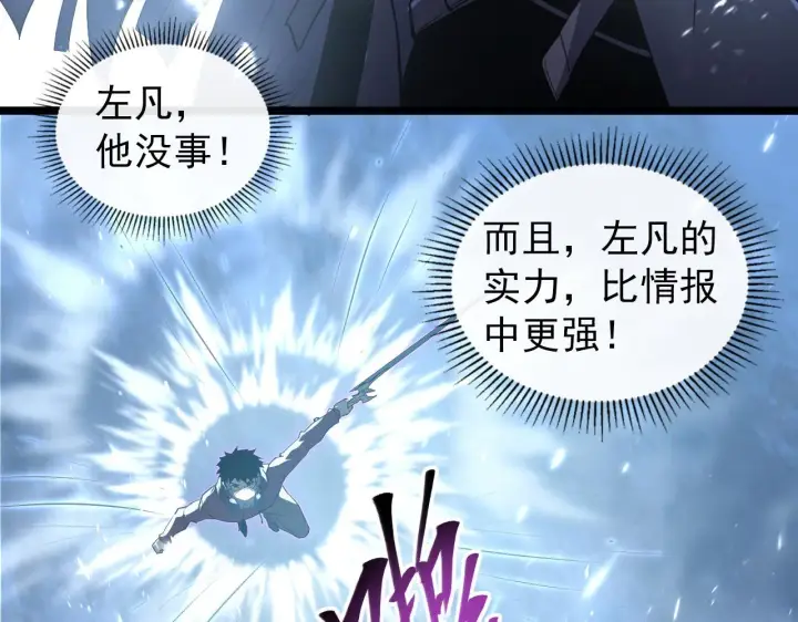 漫画《从末世崛起》096 突破的绝杀！第22张图