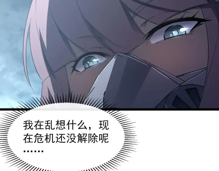 漫画《从末世崛起》096 突破的绝杀！第29张图