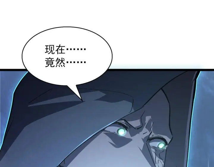 漫画《从末世崛起》096 突破的绝杀！第33张图