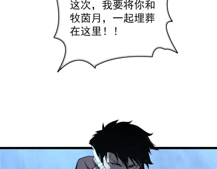 漫画《从末世崛起》096 突破的绝杀！第34张图