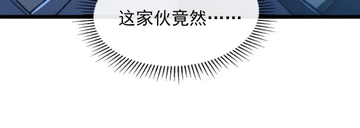 漫画《从末世崛起》096 突破的绝杀！第40张图