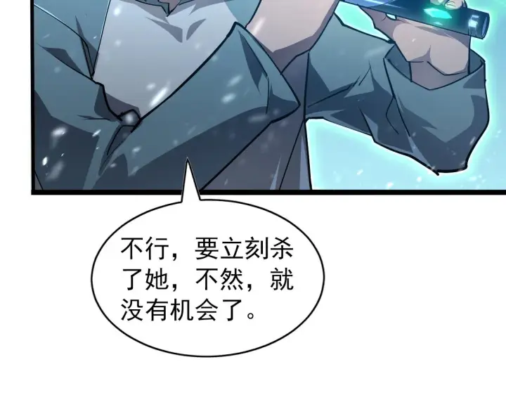 漫画《从末世崛起》096 突破的绝杀！第5张图