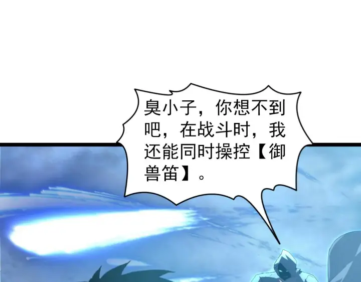 漫画《从末世崛起》096 突破的绝杀！第51张图