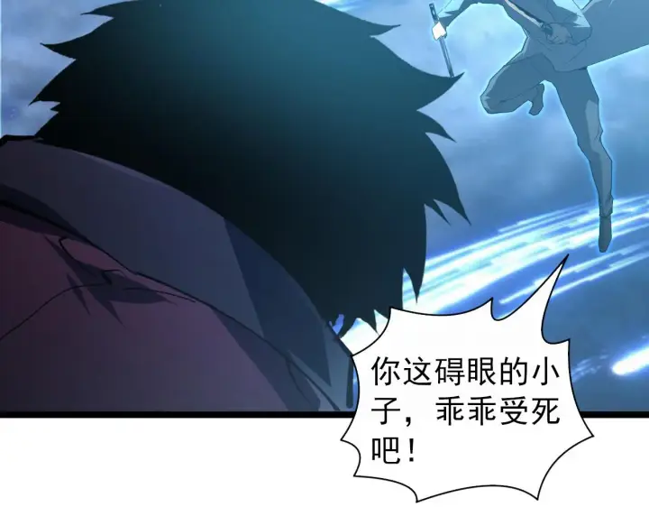 漫画《从末世崛起》096 突破的绝杀！第52张图