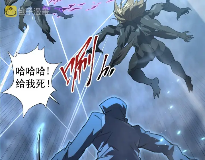 漫画《从末世崛起》096 突破的绝杀！第54张图