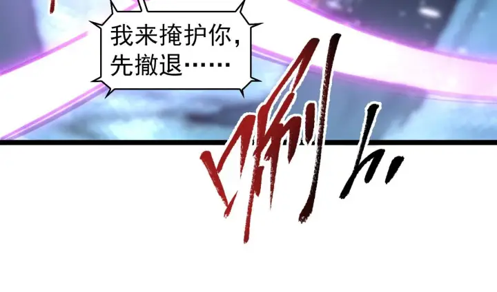 漫画《从末世崛起》096 突破的绝杀！第58张图