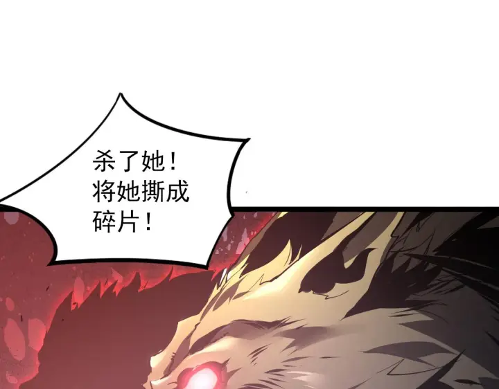 漫画《从末世崛起》096 突破的绝杀！第6张图