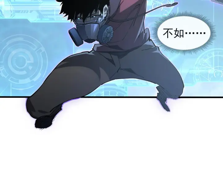 漫画《从末世崛起》096 突破的绝杀！第61张图