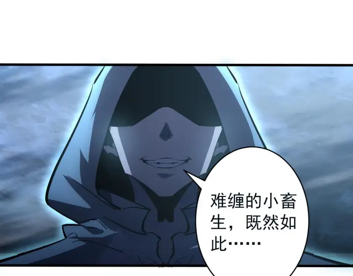 漫画《从末世崛起》096 突破的绝杀！第62张图