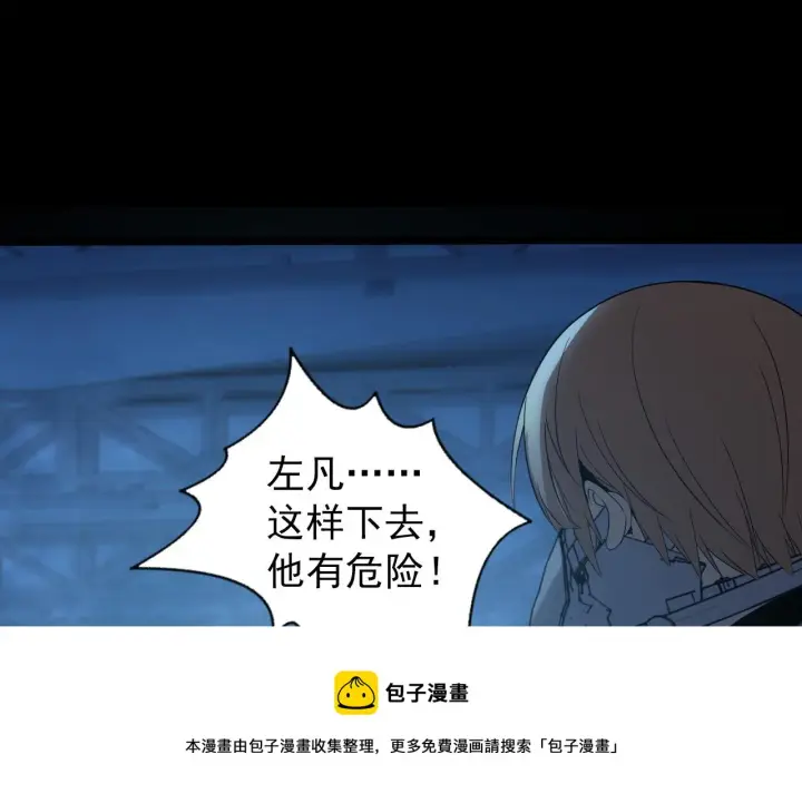 漫画《从末世崛起》096 突破的绝杀！第68张图