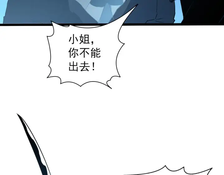 漫画《从末世崛起》096 突破的绝杀！第70张图