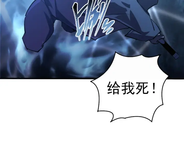 漫画《从末世崛起》096 突破的绝杀！第72张图